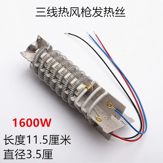 Filamento de calor de pistola de aire caliente núcleo de calor de núcleo de mica marco de cable de calor de 2000W interruptor de accesorios de pistola de aire caliente