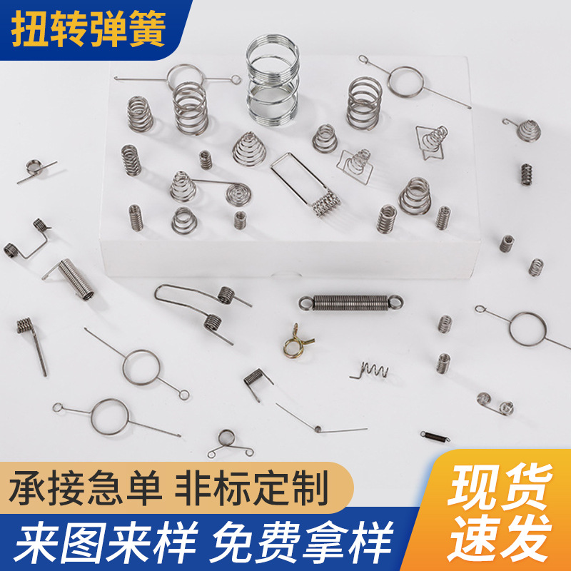 定 制不锈钢双扭线径扭转弹簧电器灯具夹子旋转卡簧异形扭力弹簧