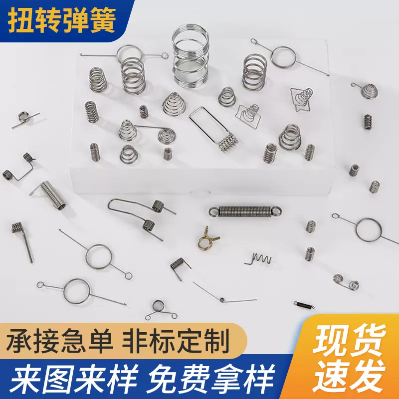 定 制不锈钢双扭线径扭转弹簧电器灯具夹子旋转卡簧异形扭力弹簧