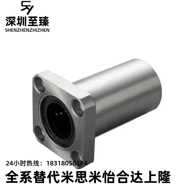 带法兰直线轴承LHFRD LHFSD LHFCD6 8 10 12 13 16 20 25 30替代