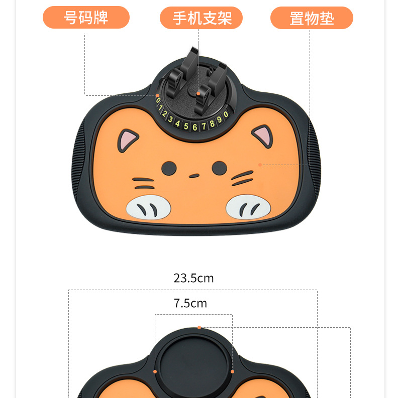 Car mobile phone bracket instrument panel mobile phone non-slip storage pad temporary parking moving license plate sample processing