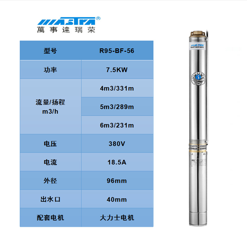 Bomba de bombeo MasterCard R95 220V bomba de agua de pozo doméstica bomba de pozo profundo bomba sumergible de acero inoxidable 380V tres fases