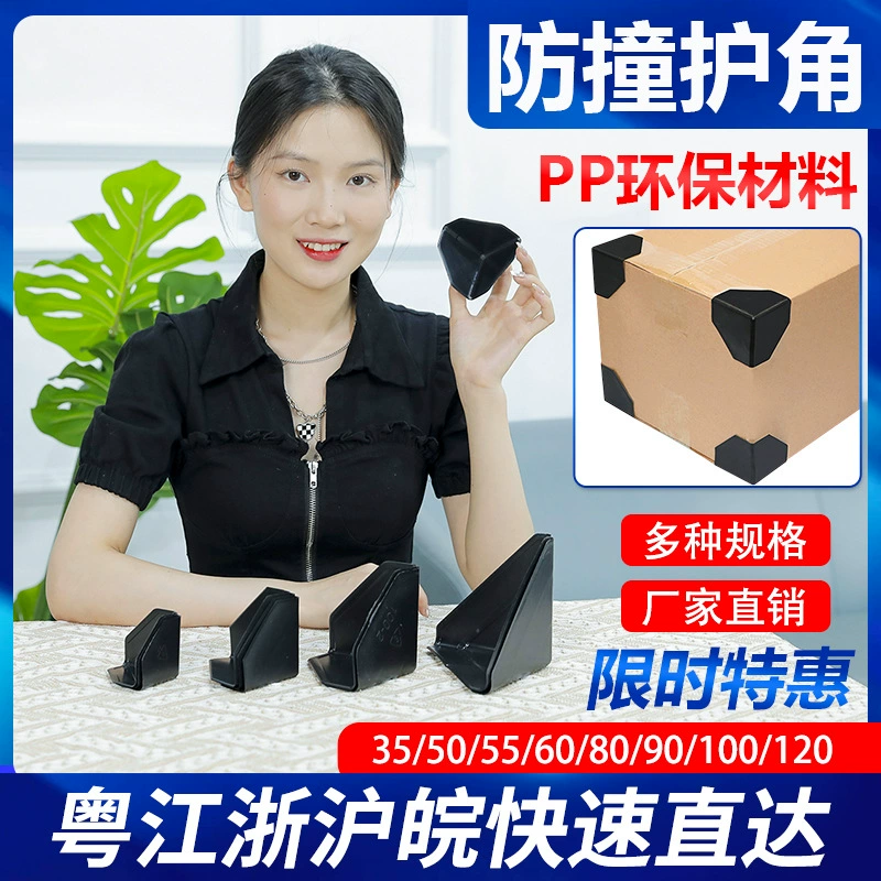 [Быстрая доставка] Оптовая 50 мм пластиковый угловой протектор Пластиковая угловая обертка трехсторонняя картонная угловая защитная упаковка