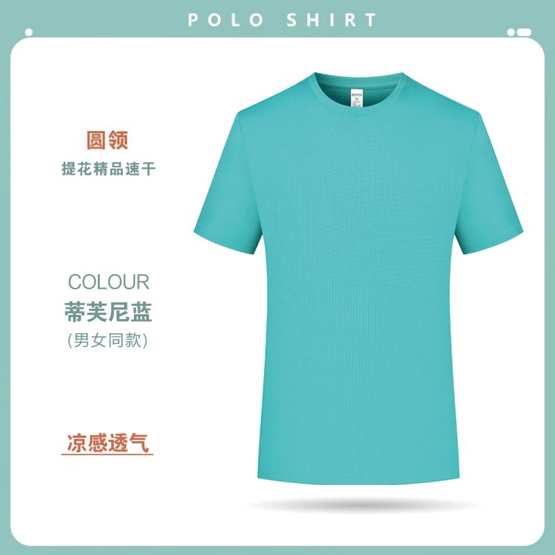 Tiffany Blue