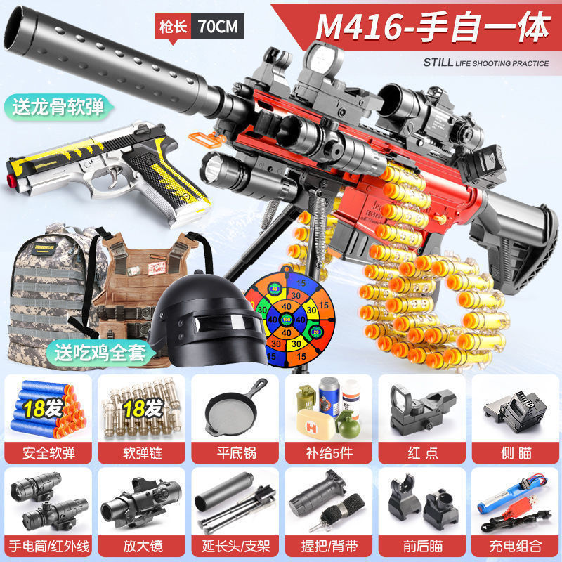 子供のおもちゃM46電動連発ソフト弾機関銃シミュレーション突撃プレゼントプレゼントプレゼント|undefined