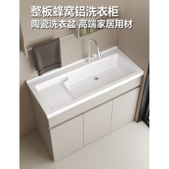 Kxh蜂の巣アルミバルコニーキャビネット一体式洗濯キャビネットセラミック一体式洗面板付き浴室キャビネット洗面所洗濯