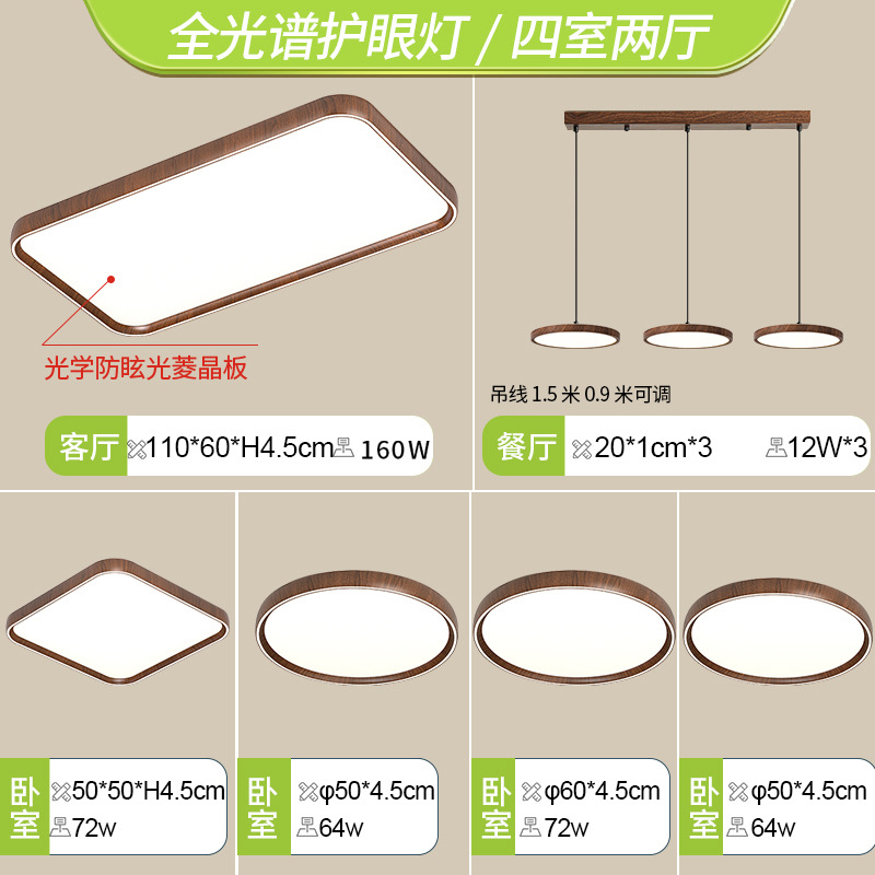Lámpara de techo para sala de estar, estilo vintage, color nogal, protección para los ojos, accesorios de iluminación Zhongshan, paquete completo para toda la casa 2026, luz LED con regulación gradual.