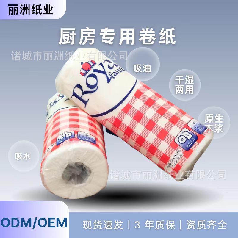 Cross-Border Kitchen Dust-Free Paper, Disposable Oil-Absorbing and Water-Absorbing Kitchen Paper, Extra-Large Roll Paper for Export Cross-Border Kitchen Dust-Free Paper, Disposable Oil-Absorbing and Water-Absorbing Kitchen Paper, Extra-Large Roll Paper for Export