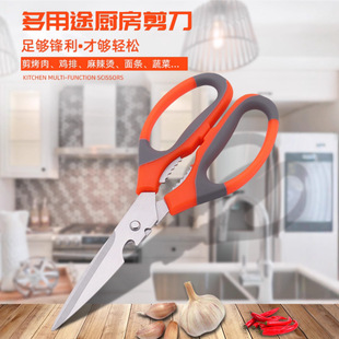 New Spot Multi-Purpose Kitchen Scissors Household Scissors Stainless Steel Food Scissors Tools Cross-Border Wholesale