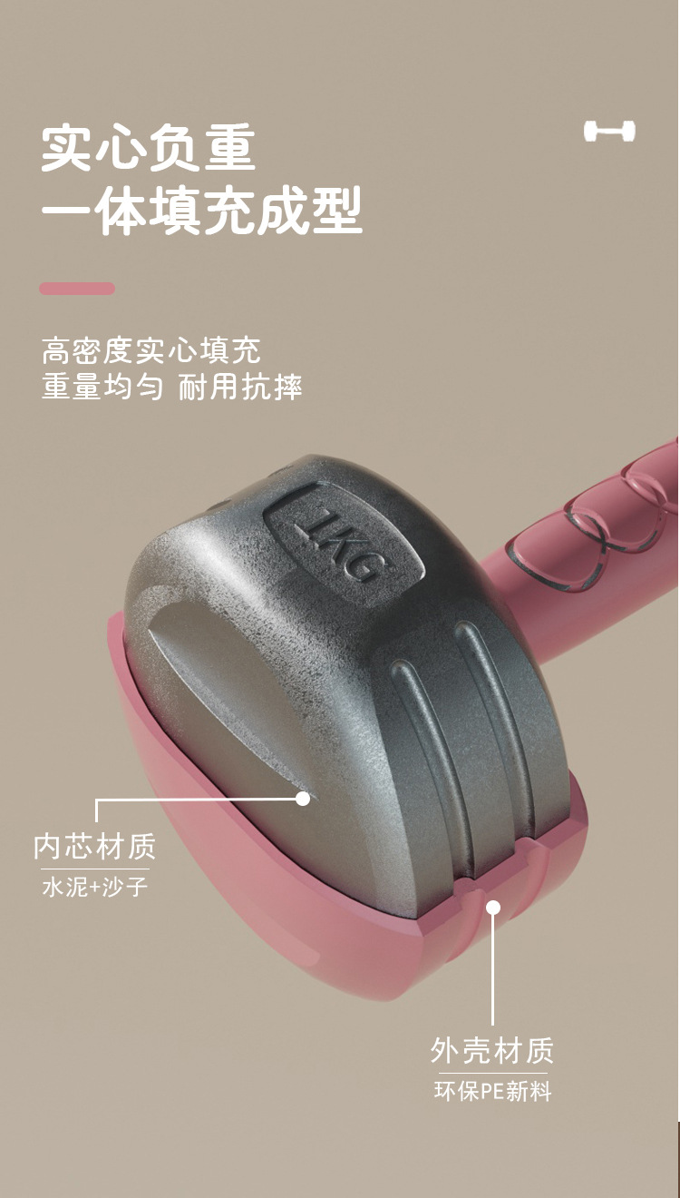 小哑铃2套_09.jpg