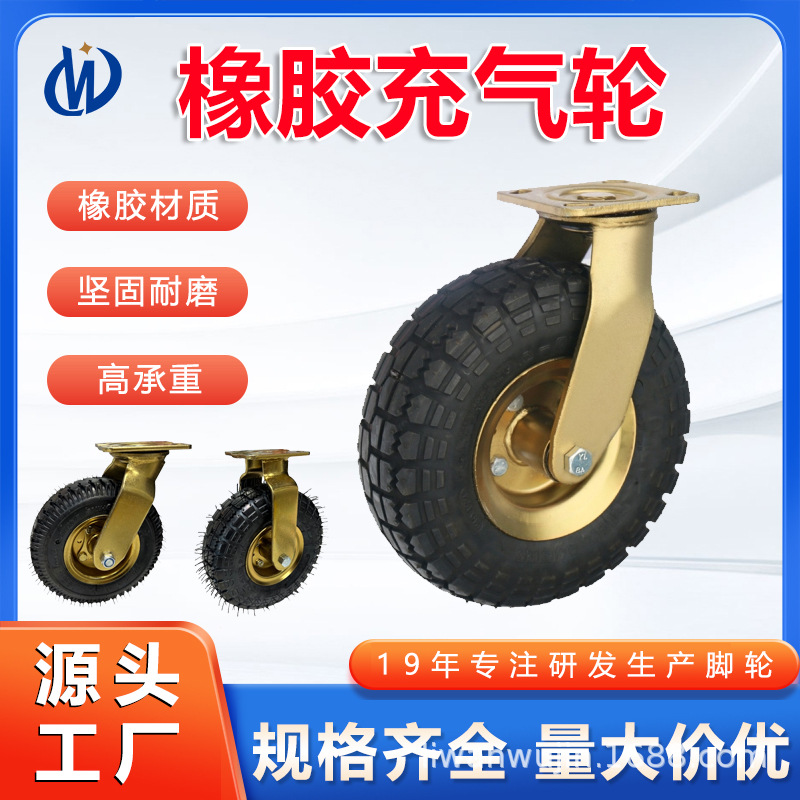 定制8寸10寸充气轮橡胶脚轮手拉车轮子万向手推车重型静音工业轮