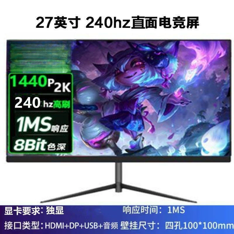 Играющий ноутбук, LCD-дисплей, 27/24, 24 дюйма, 240 Гц