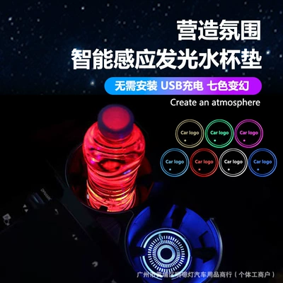 New Car LED Light-Up Cup — Other lights