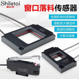 Xerox Window Die-Cutting Counting Sensor 25*25 50*50 Square Area Fiber Optic Sensor Amplifier