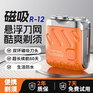New Mini Electric Rechargeable Razor, Ultra-Clean, Washable, Portable Men's Razor
