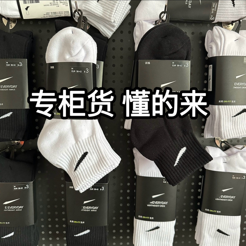 Foreign trade Suwan Nekster basketball socks, mid-high length, thickened sports socks for men and women, towel-soled cotton short running socks Foreign trade Suwan Nekster basketball socks, mid-high length, thickened sports socks for men and women, towel-soled cotton short running socks