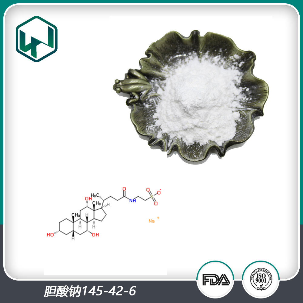 胆酸钠99%_食品级99%牛胆酸钠胆盐_厂家现货量大从优！有机