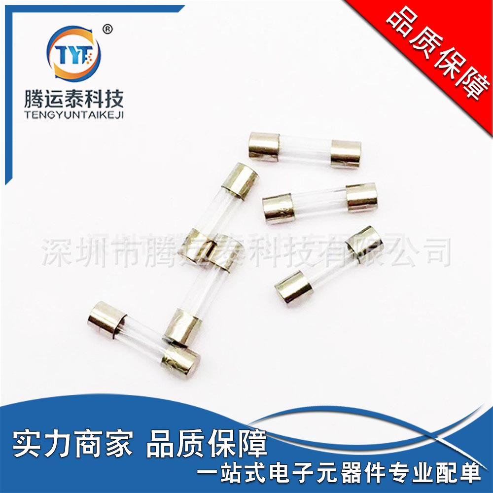 玻璃保险丝管 1A 250V 5*20MM 贴片玻璃保险丝 熔丝管 节能灯专用