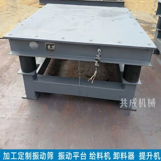 1米混凝土振动台 水泥砼空心砖振捣台  共成_砂浆震实振动平台