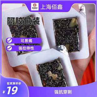 Customizable 11-layer high barrier easy to release vacuum packaging donkey-hide gelatin stretch film