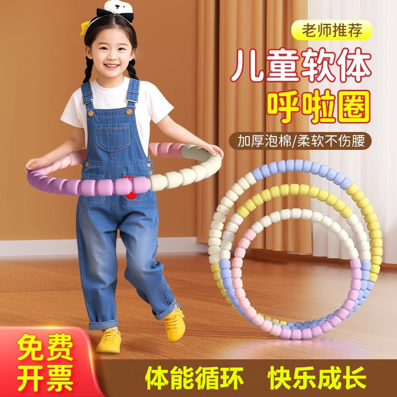 Hula Hoop Kidsren 3-12 Years Old Kindergarten Special Primary School Kidsren Baby Soft Hula Hoop Hula Hoop Kidsren 3-12 Years Old Kindergarten Special Primary School Kidsren Baby Soft Hula Hoop