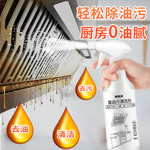Wuwujie Oil and Stain Cleaner Heavy Oil Cleaner Foam Type Kitchen Grease Cleaner Multifunctional Oil Fume Cleaner