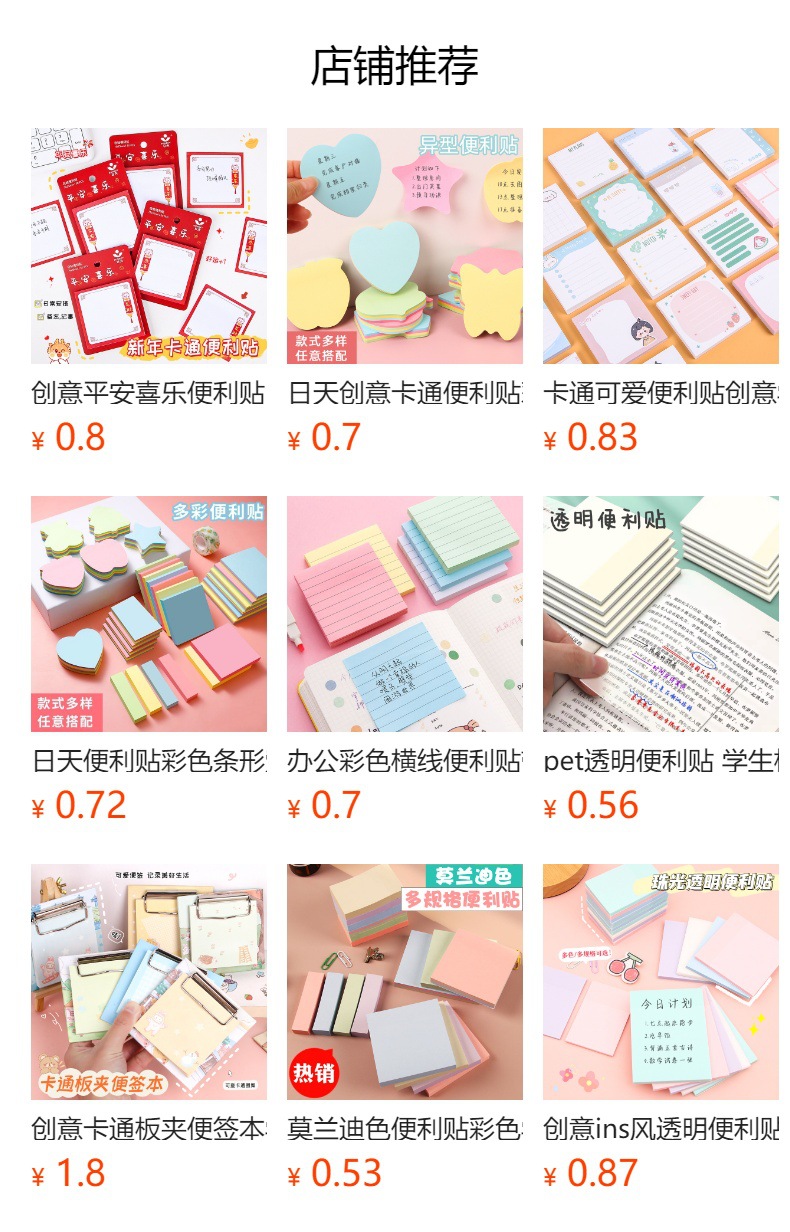 预览状态下无法点击,发布后,可点击跳转到对应的商品页面