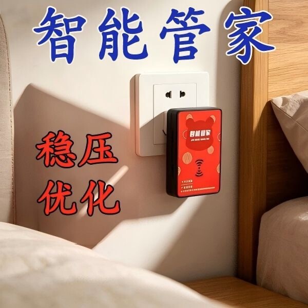 Upgraded smart power-saving new socket converter for air conditioners and refrigerators, high-power, universal for home and rental properties, cutting-edge technology Upgraded smart power-saving new socket converter for air conditioners and refrigerators, high-power, universal for home and rental properties, cutting-edge technology