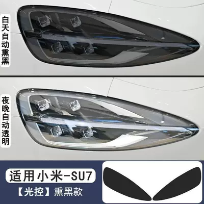 Car headlight protective film Car Blackened Color-Changing Headlight - headlights-light-controlled-black-film-default