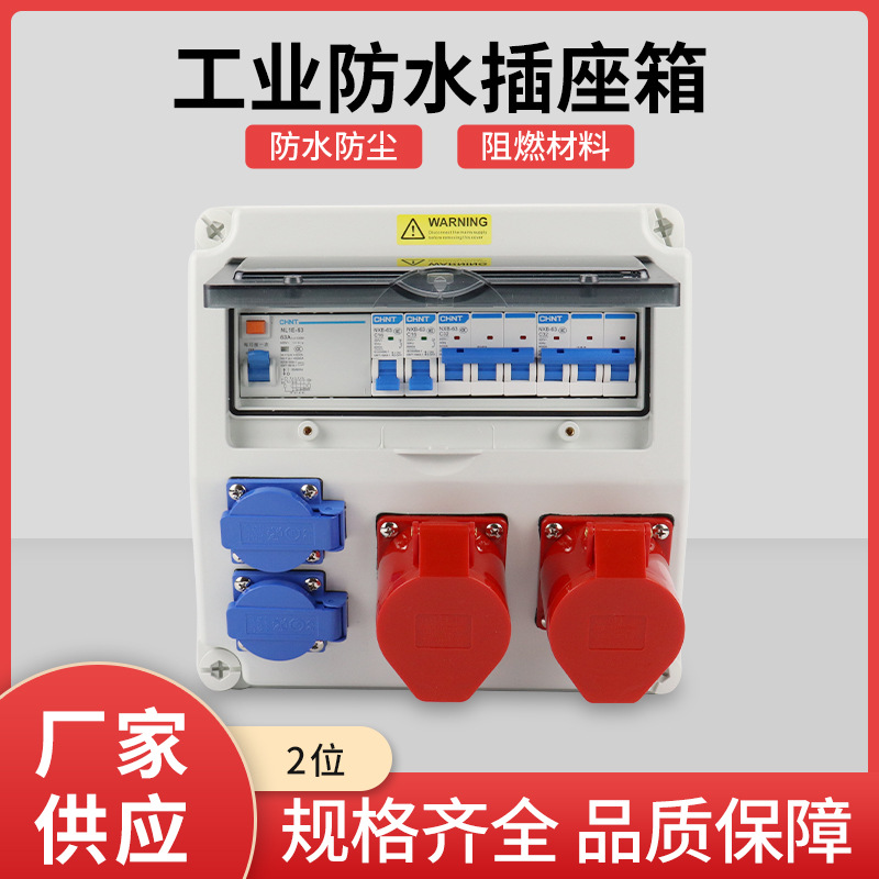 插座箱2位工地三级配电箱移动手提检修电源箱工业携式箱防尘防水