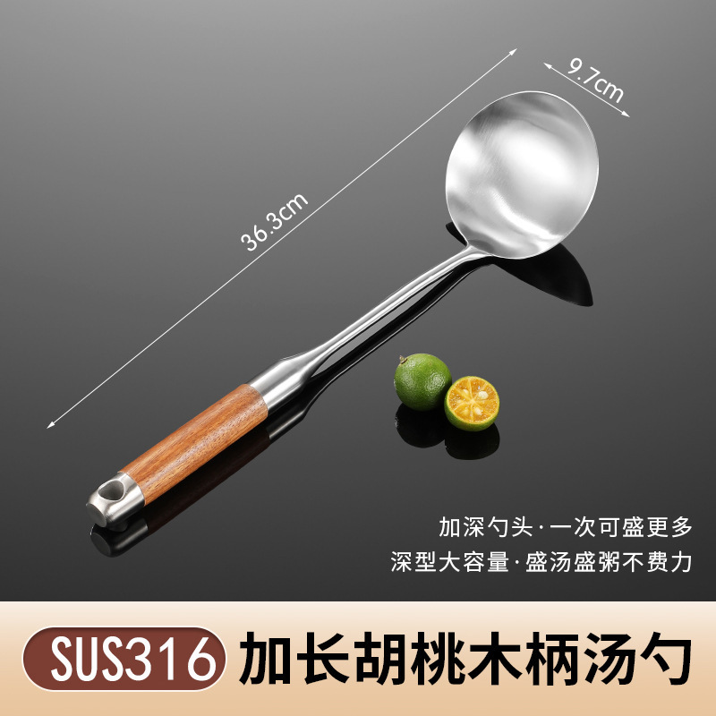 316不锈钢炒勺炒菜勺蘑菇铲子食品级家用厨具花梨木柄锅铲套装|undefined