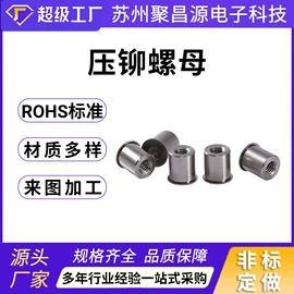 CNC加工;螺母;螺柱