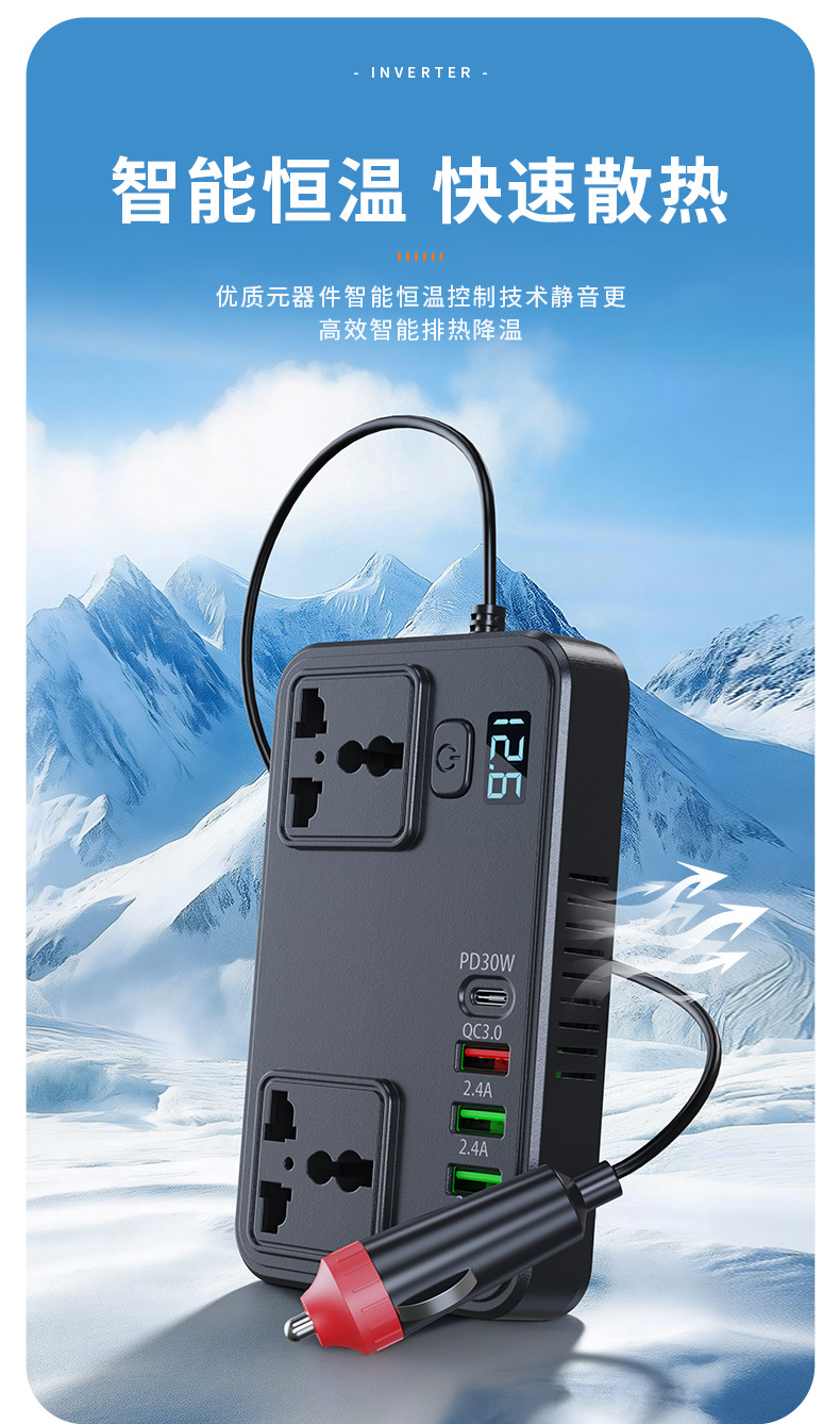New 150W high-power car inverter PD fast charger with multifunctional voltage display car charger