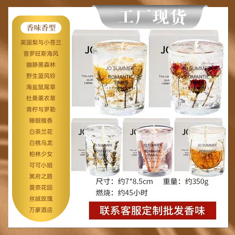 真花ゼリー香薫ろうそく精油薫香礼箱花芸ろうそく水晶杯寝室香雰囲気置物お土産|undefined