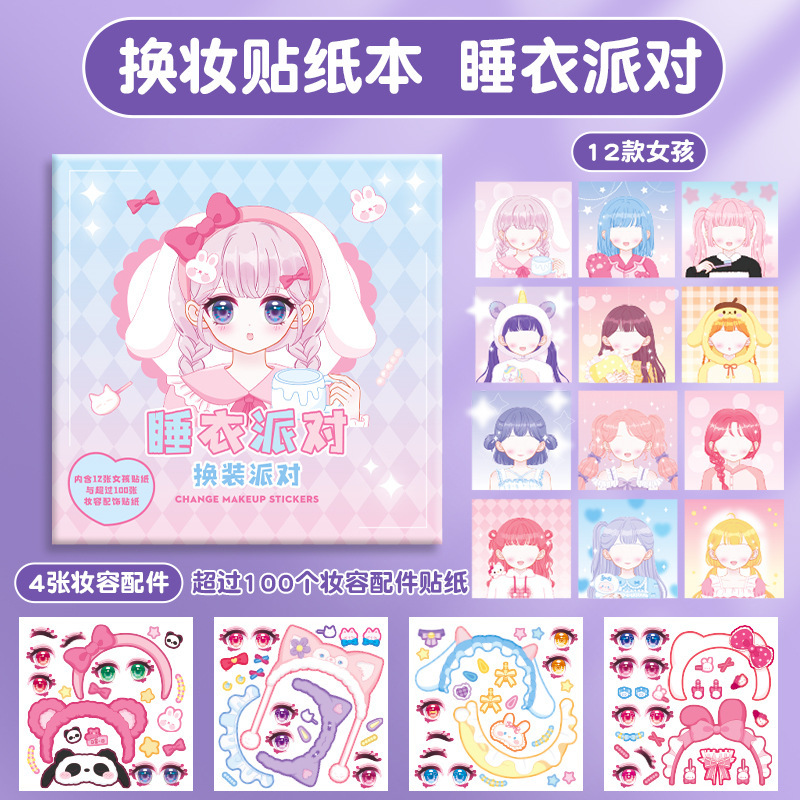 美しいプリンセスステッカー漫画子供の知育玩具美少女ドレスアップステッカー手作りステッカーブックハンドブック素材|undefined