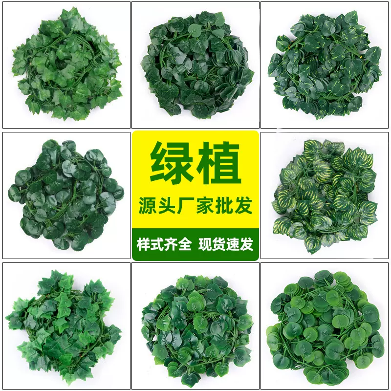 批发仿真绿植藤过胶仿真绿萝叶葡萄叶装饰藤条家居装扮仿真藤条