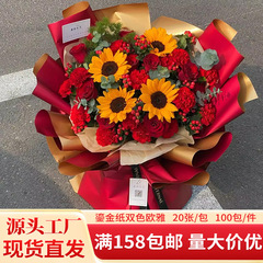 留金紙雙色韓菲紙歐雅紙防水鮮花包裝聖誕花束diy禮品包裝金紙