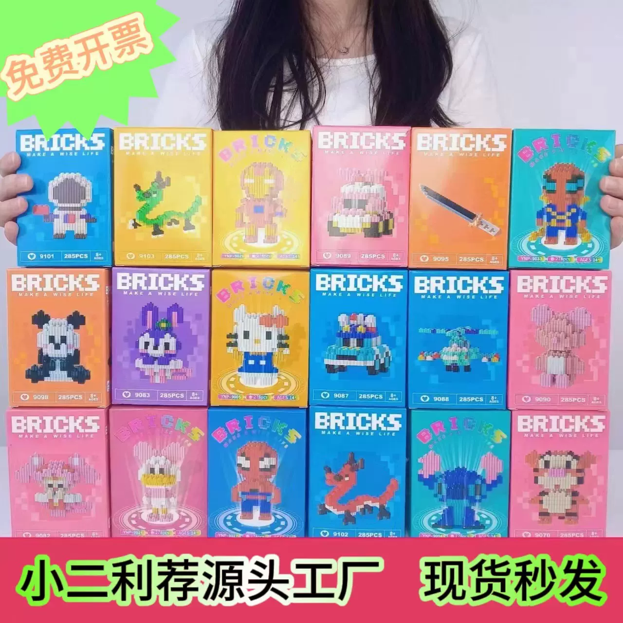 益智拼装颗粒积木小玩具摆摊礼品男女孩兼容乐高积木玩具盲盒批发