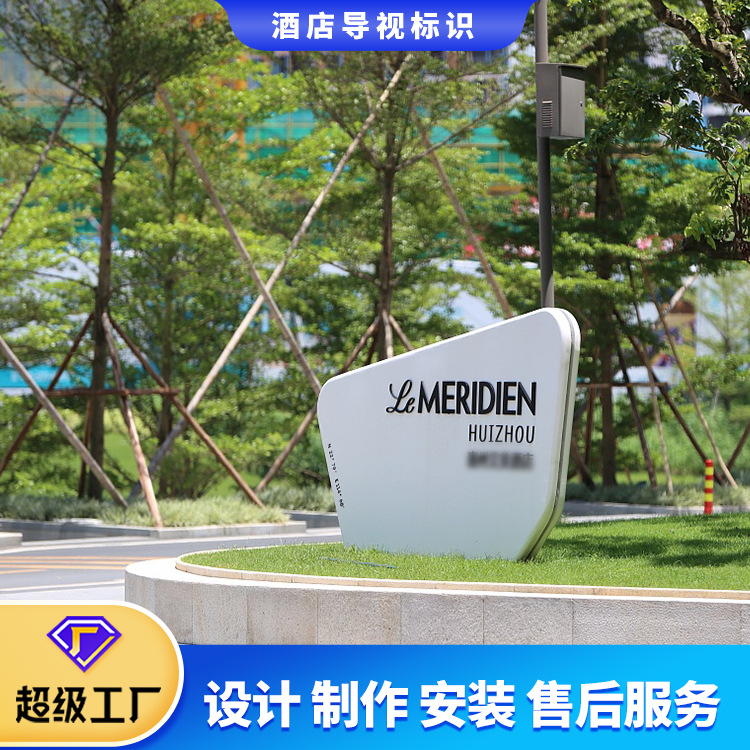 酒店品牌导视系统标识索引牌不锈钢金属停车场导向指示牌设计制作