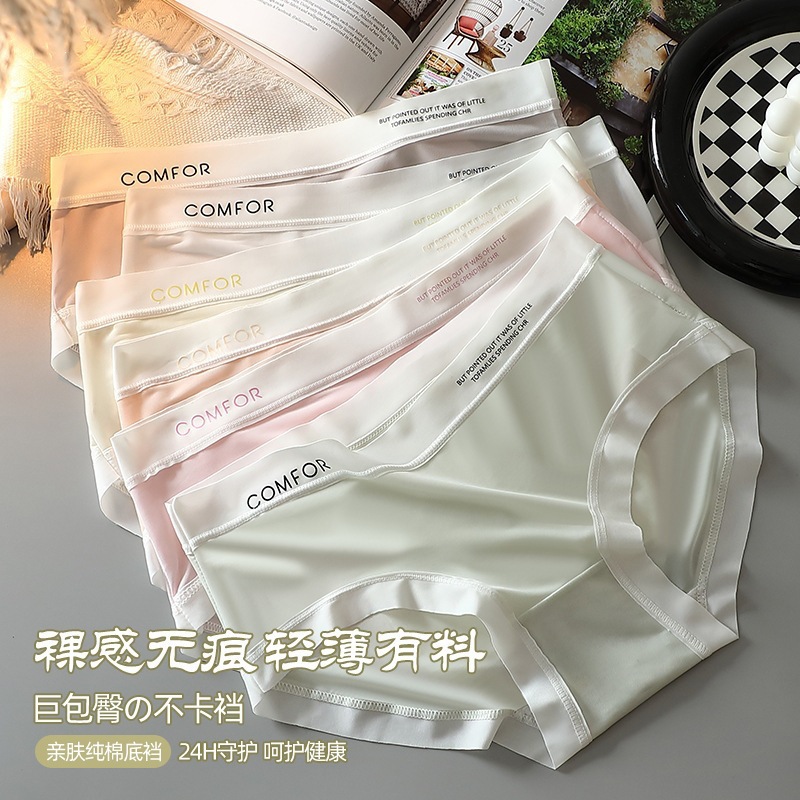 Nude-Feel Japanese-Style Skin-Friendly Ice Silk Panties for Girls, Mid-Waist Seamless Sweet and Comfortable Simple Panties for Women