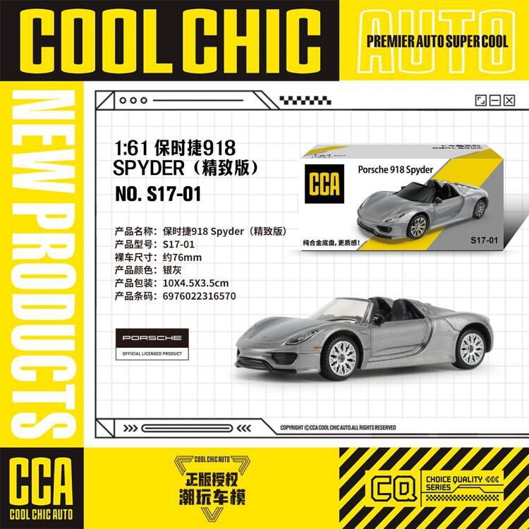 カラーパーcca 1/64車クールシリーズ全合金精致版ミニスポーツカー免震ポケットマッチ子供玩具