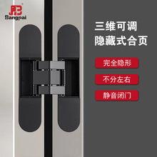 锌合金隐形门合页暗藏外开隐藏三维可调木门铰链暗合页五金配件