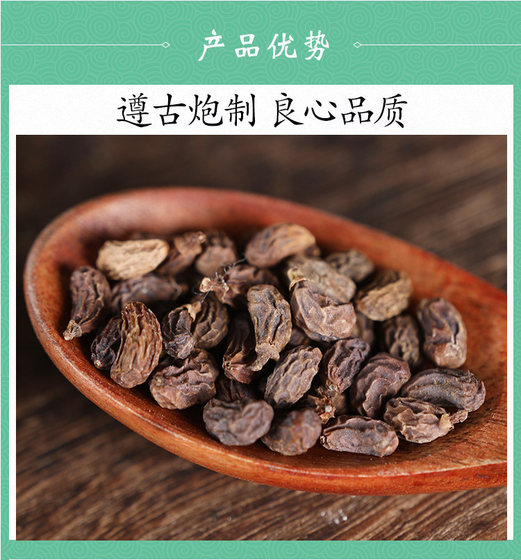 Wild Ligustrum Lucidum Fruit Nu Zhen Zi 200g Dried Whole Berries Traditional TCM Herbal Tea Ingredient quality and texture