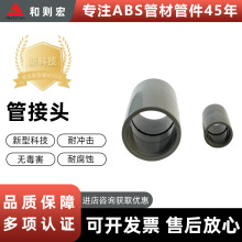 厂家直销abs接头管件直通直接管箍塑料给水管鱼缸配件上下管接头