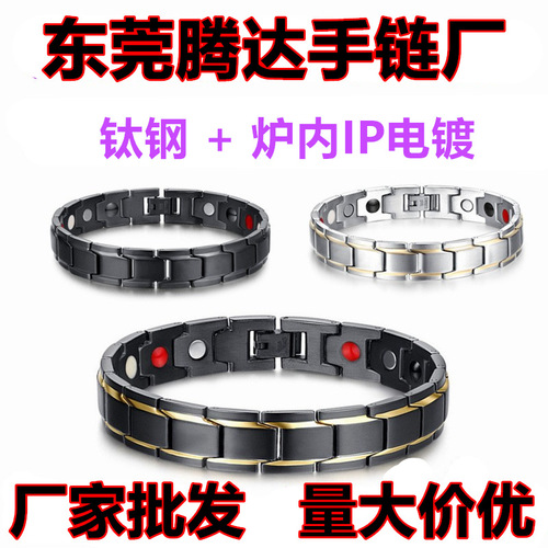 Dongguan Tengda Stainless Steel Accessories Wholesale Titanium Personalized Black and Gold Titanium Germanium Couple's Bracelet Magnetic Element Bracelet