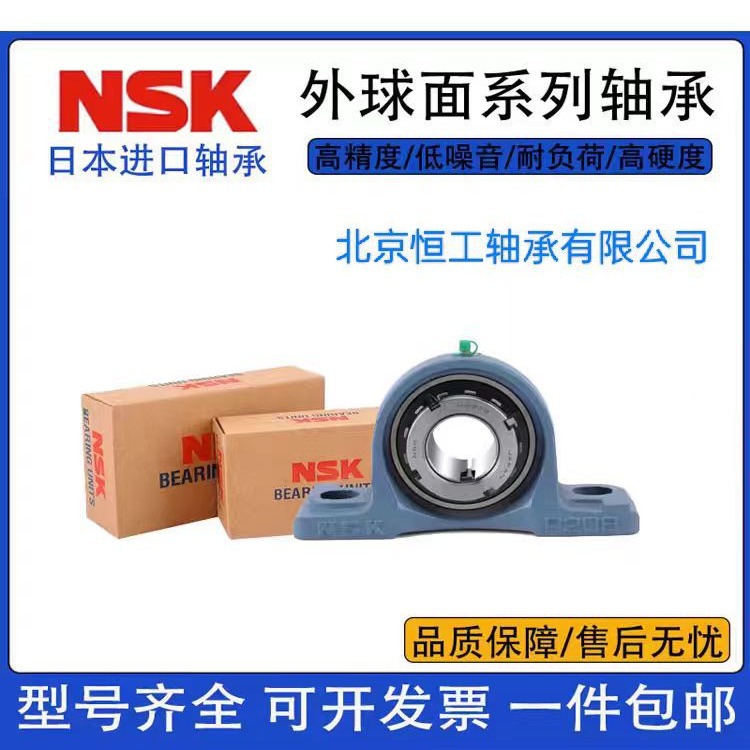 日本进口NSK外球面带座轴承UCP305 306 307 308 309 310