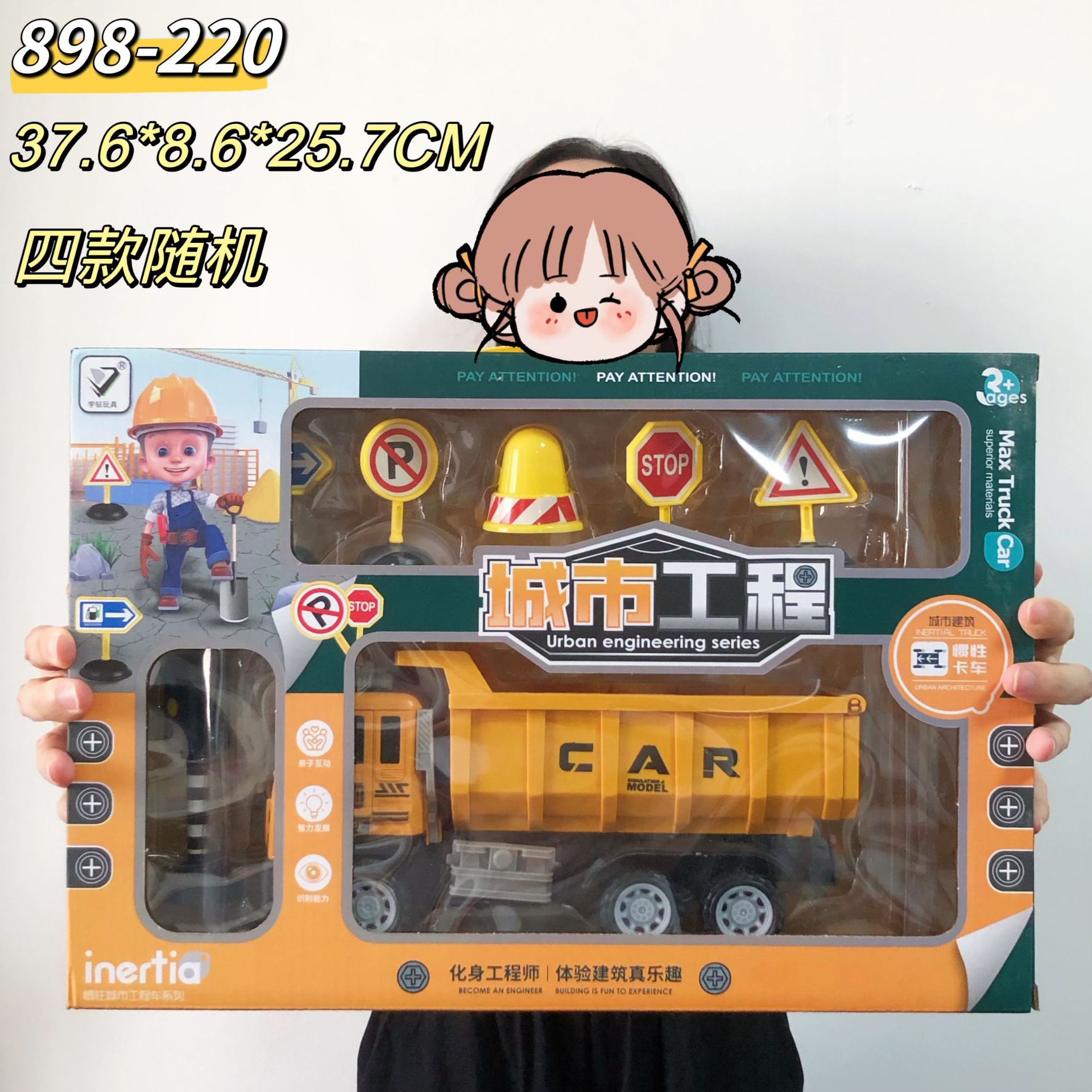 도시 엔지니어링 패키지