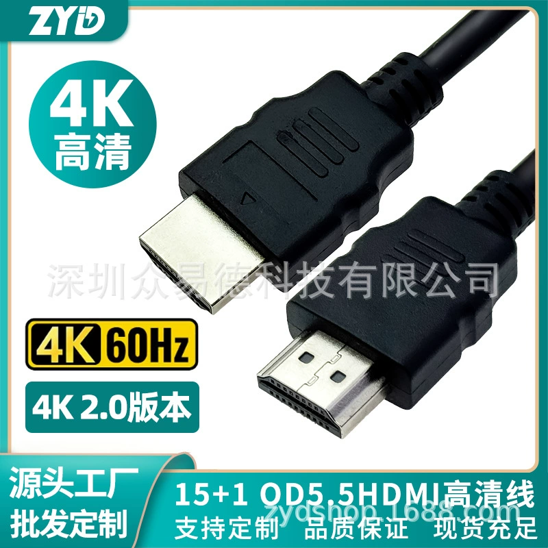 Кабель HDMI 1.4, 15-жильный, 4K30Гц, подходит для приставок, игровых консолей, проекторов, компьютеров 3C, универсальный, проводной
