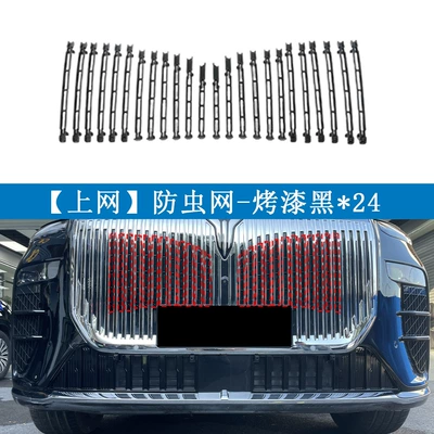 Suitable for 26 models of Lantu Taishan, anti-insect net, radiator protection net, special modification accessories (Automobile anti-insect net) - 26-models-of-taishan-online-painted-black24