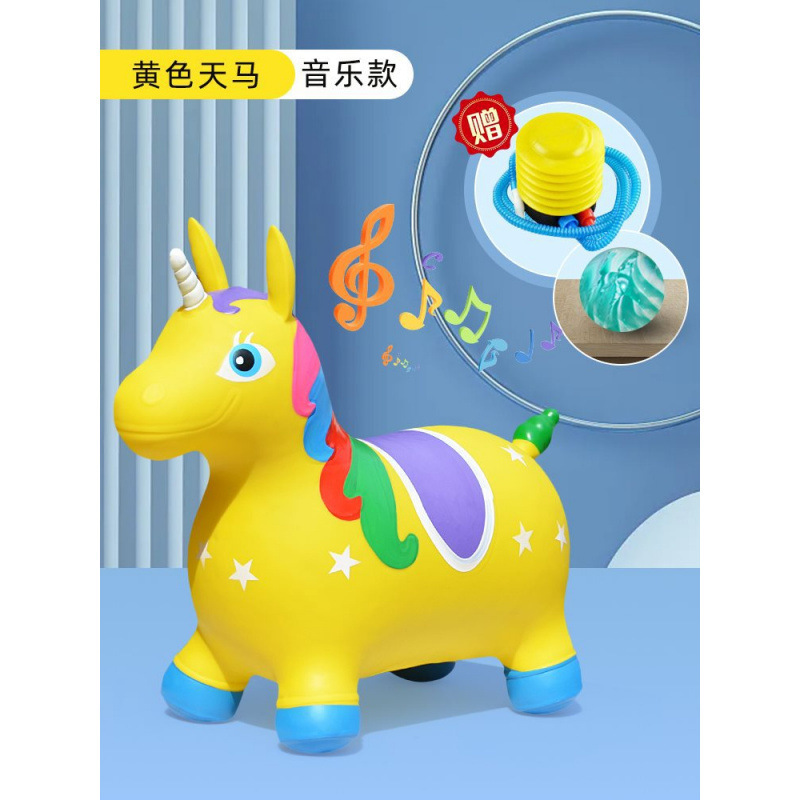 Music yellow air pump, big bouncy ball